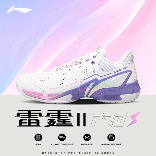 李宁 羽毛球鞋 雷霆2PRO 男女同款 减震支撑回弹防滑运动鞋