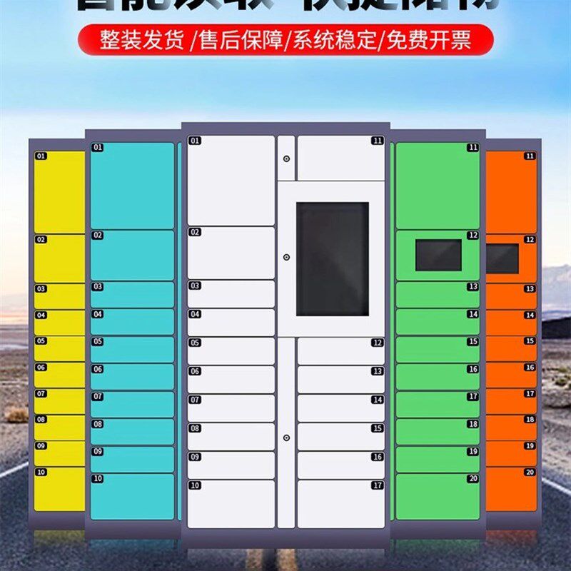 智能快递柜自提柜微信室外快递柜收件箱小区菜鸟驿站柜寄存柜图片