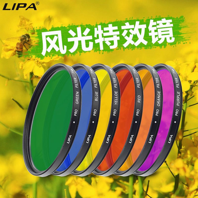 单反相彩色平衡镜黑白摄影潜水红光片橙黄蓝紫全色色镜