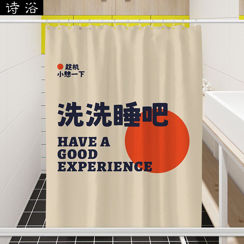 性民宿酒店浴帘遮光帘涤纶防水布帘加厚免打装