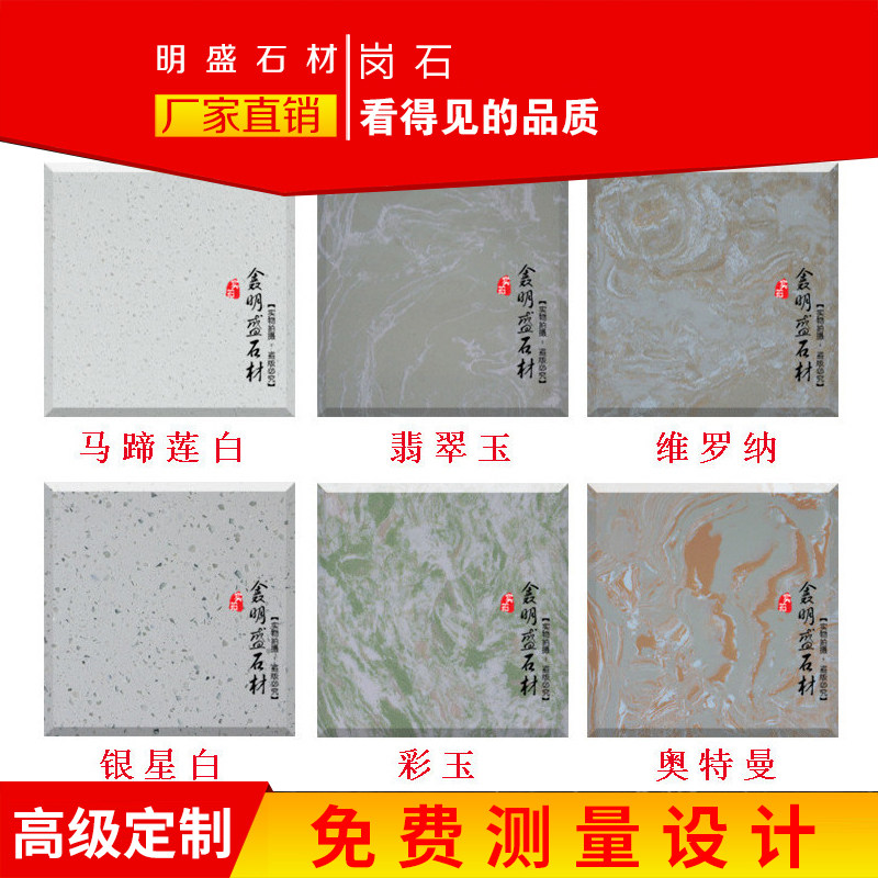 岗石石材线条台面背景墙仿大理石造石台板踢脚线等