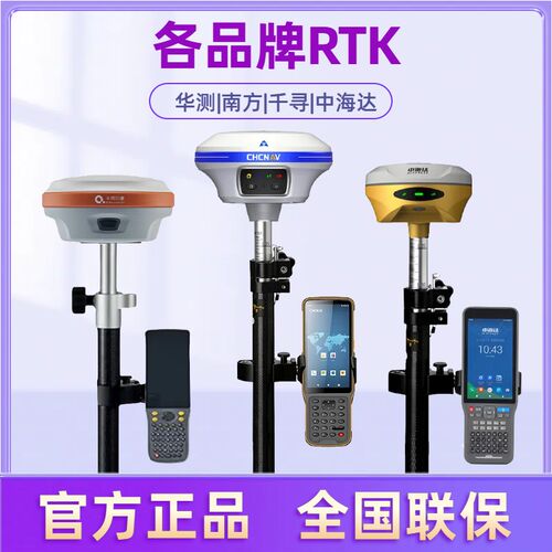 测量仪中海达南方千寻华测精度测量视觉放样测绘仪器
