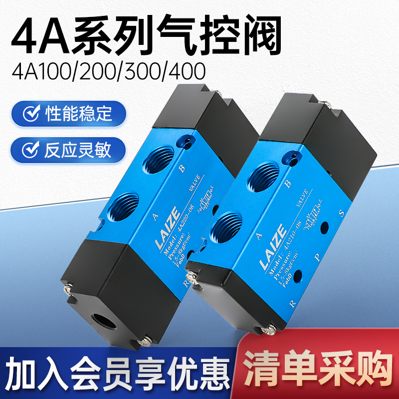 气动气控阀开关4A210-08单控410-15双控120-06二位五通310-10气阀