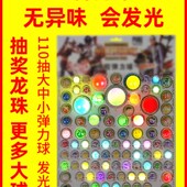 龙珠抽抽乐发光夜光弹力球弹跳蹦蹦球儿童橡胶七龙珠卷抽龙球