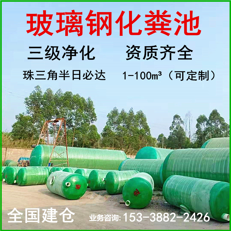 钢化粪池立方直销级净化地埋式化粪桶雨水收集池罐