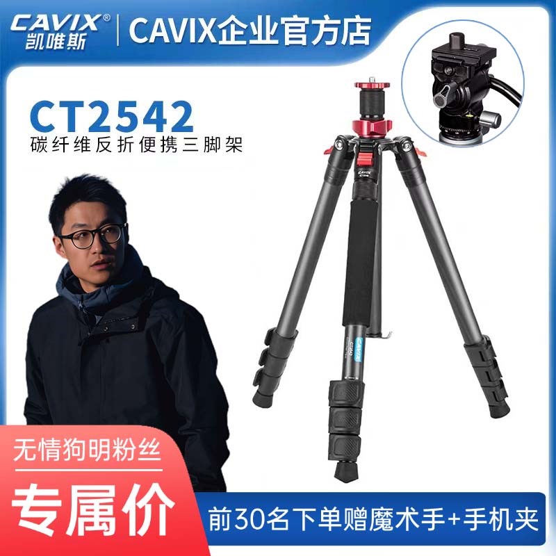 凯唯斯碳纤维摄影摄像单反微单角架扳扣反折(狗明专属)