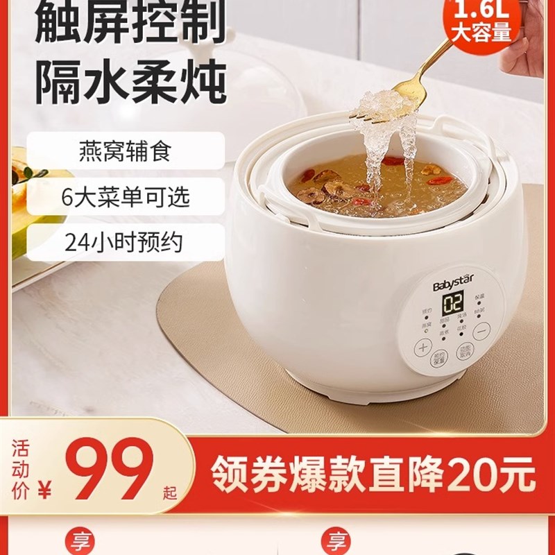 电炖盅隔水炖大容量炖汤燕窝炖盅宝宝辅食煮粥锅