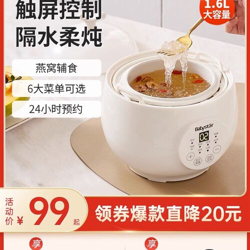 电炖盅隔水炖大容量炖汤燕窝炖盅宝宝辅食煮粥锅