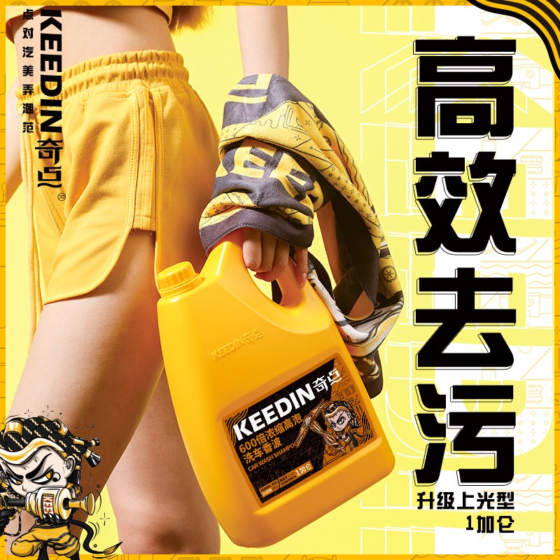 奇点倍泡洗车香波洗车液大桶水蜡去污上光泡沫洗剂