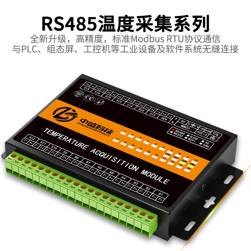 温度采集模块5温度变送器pt1铂热电阻K型热电偶金属壳PLC扩展