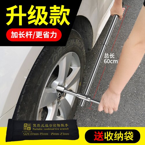 汽车轮胎省力拆卸换轮胎十字筒小轿车用加长杆工具