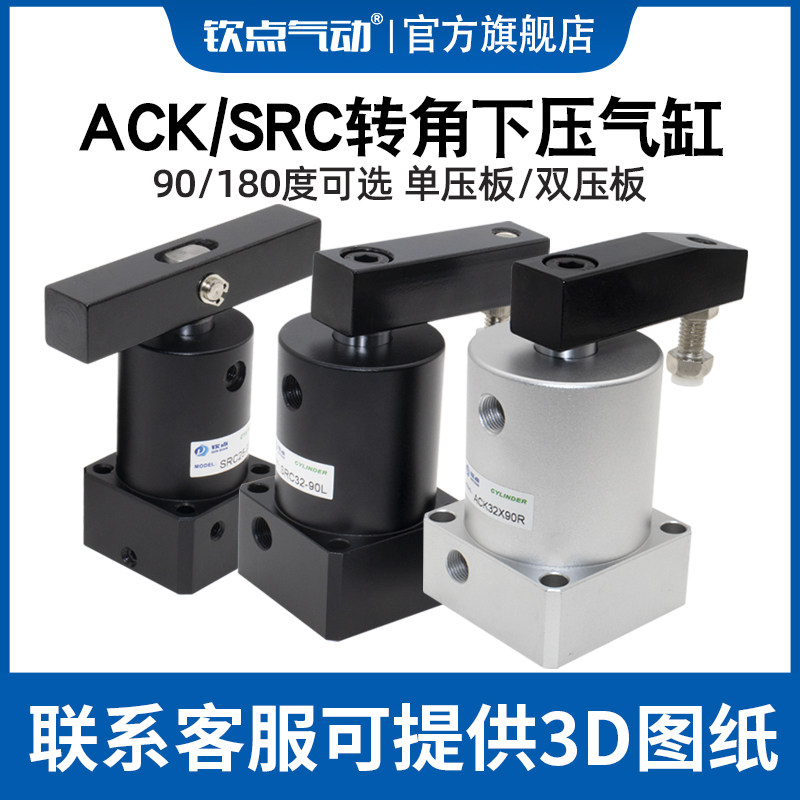 度夹紧下压转角气缸压板度