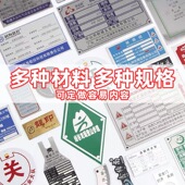 金属铭牌定制铜铝合金铁制电机机床械商标loo丝网