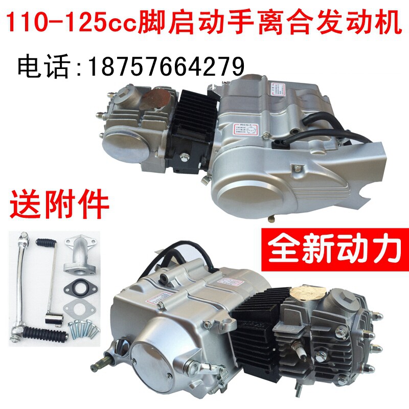 摩车发动 嘉陵  弯梁车助力车田中动力脚启动金城