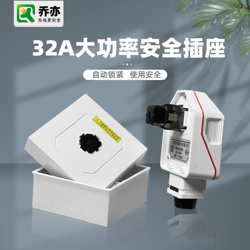 新能源汽车电车充电器用充电桩大功率耦合器