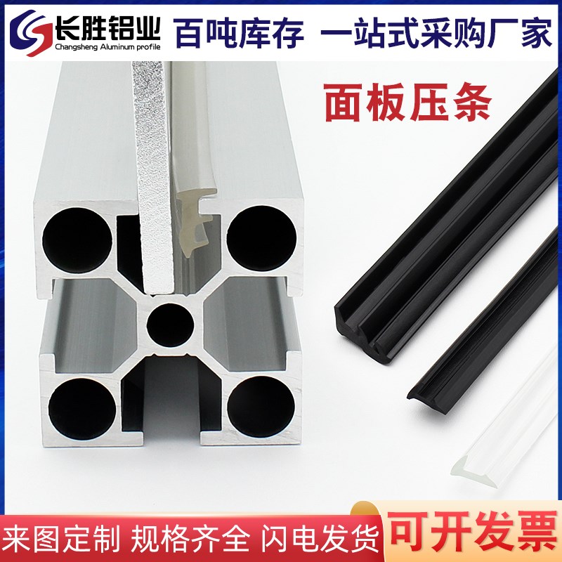 铝型材卡板软嵌条皮条密封条槽条平封条板材填充软橡胶条
