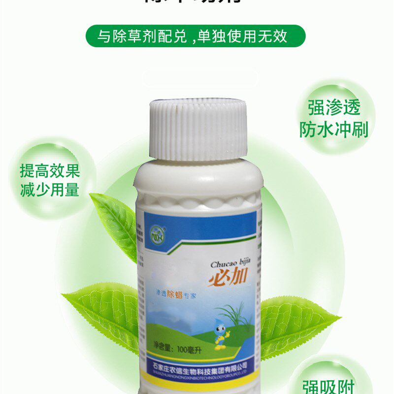 河北农信有机硅必加提升药效防水强力渗透剂增效剂助剂,农用物资,助剂,淘宝优惠券,粉丝福利购,淘宝优惠卷