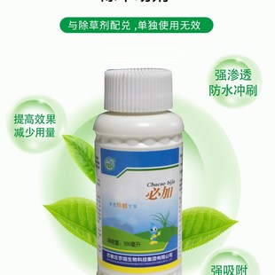 河北农信有机硅必加提升药效防水强力渗透剂增效剂助剂