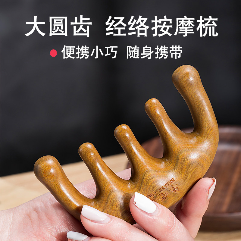 绿檀木梳子脱发五爪五经梳防头疗牛角梳头皮按摩梳子女头部经络梳
