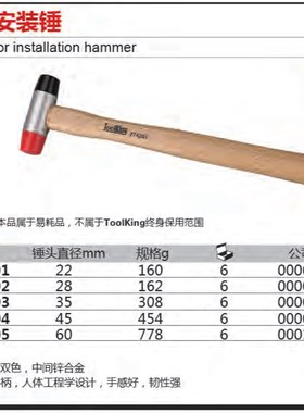拓进ooling铝合金色安装锤五金工具汽修店修理厂锤子
