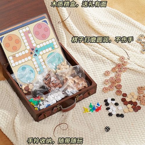 多功能十二合一棋盘五子棋象棋跳棋飞行棋益智儿童棋类大全