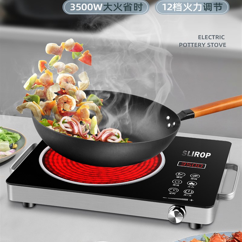 Subo/Slirop电陶瓷炉家用0W炒菜电磁炉多功能大功率光波炉不挑锅
