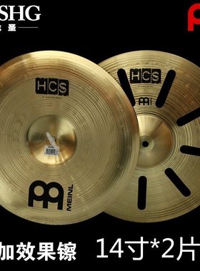 INL 麦尔 寸 片装 叠加效果镲片