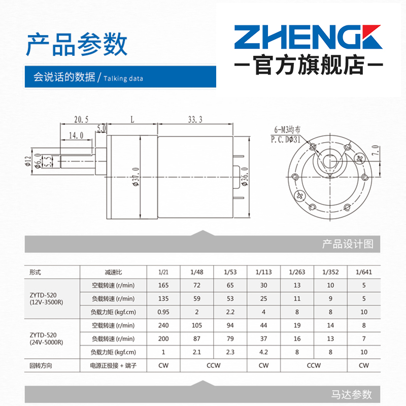 ZGB7RG正科电机微型可调速微型直流减速电机偏心轴520马达V2V