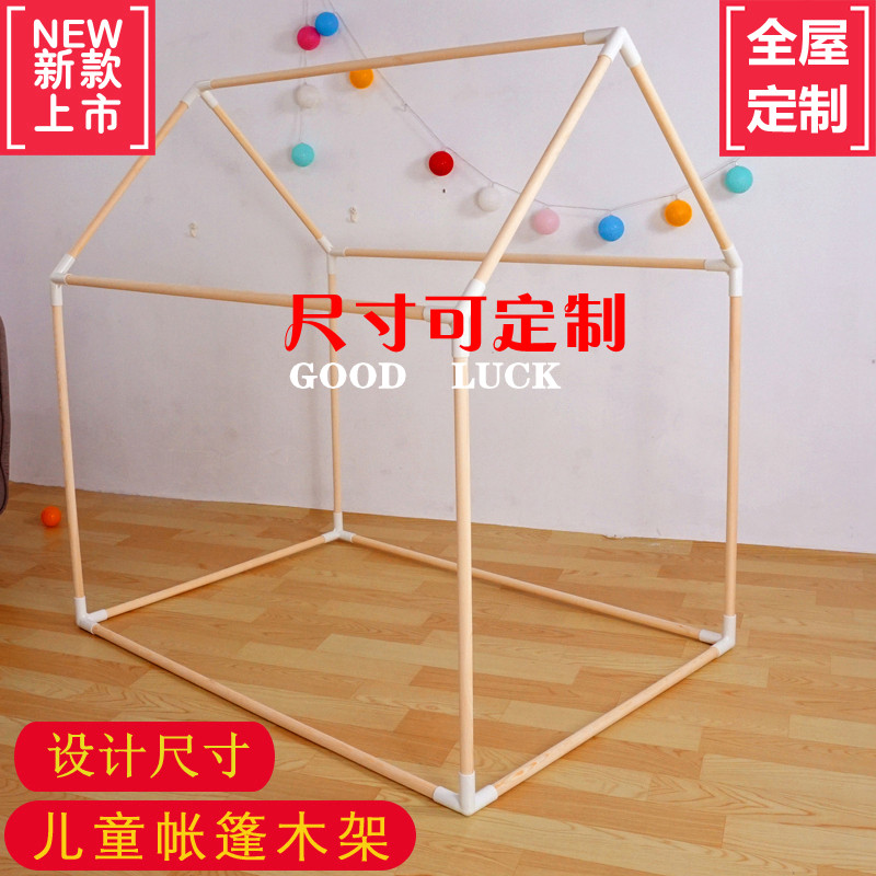 实木儿童支架游戏屋印第安帐篷室内宝宝木架公城堡房子