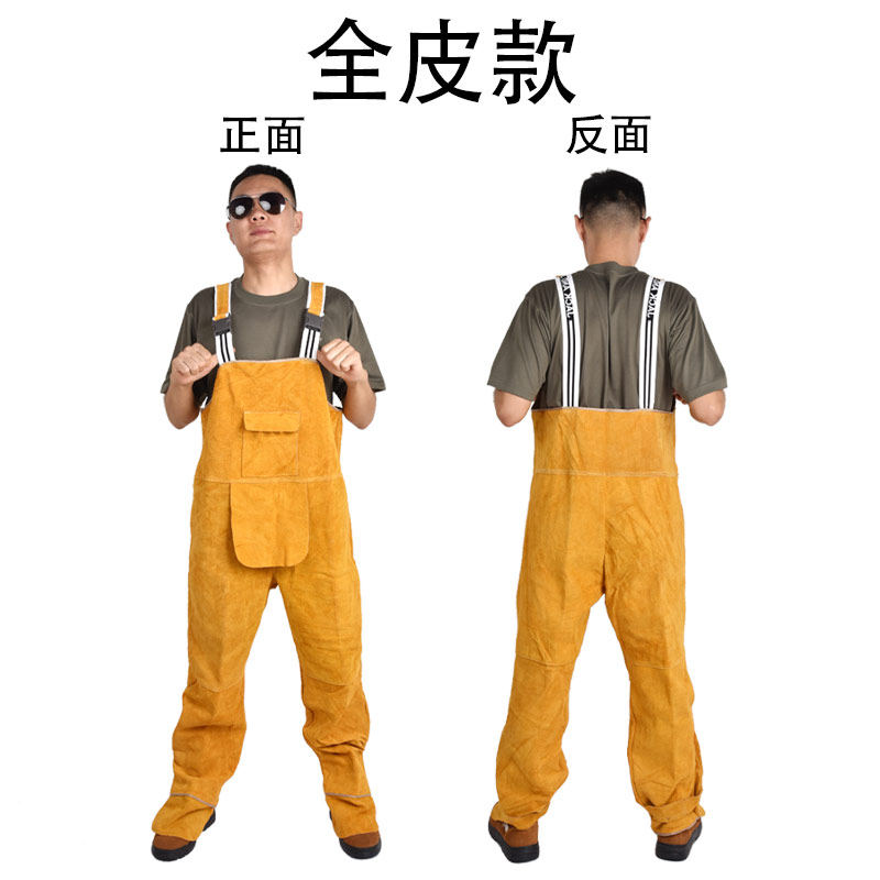 鑫圣源牛皮防烫电焊皮裤焊接防护服焊工皮衣防阻燃焊接工作服,居家日用,防护服,淘宝优惠券,粉丝福利购,淘宝优惠卷