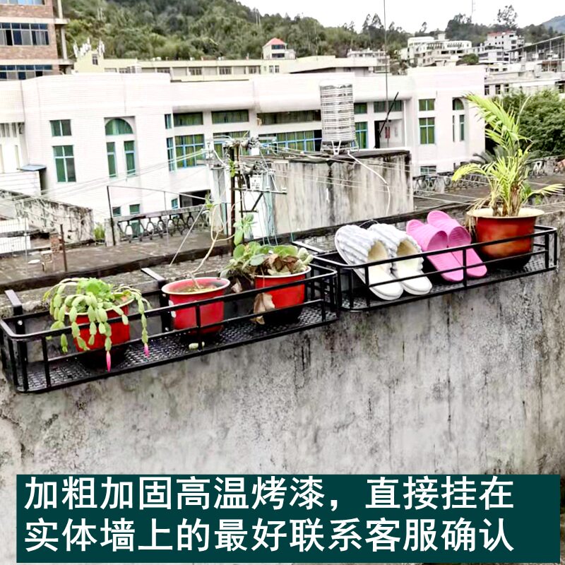 加宽挂墙架子阳台铁艺栏杆多肉架上墙盆室内外挂