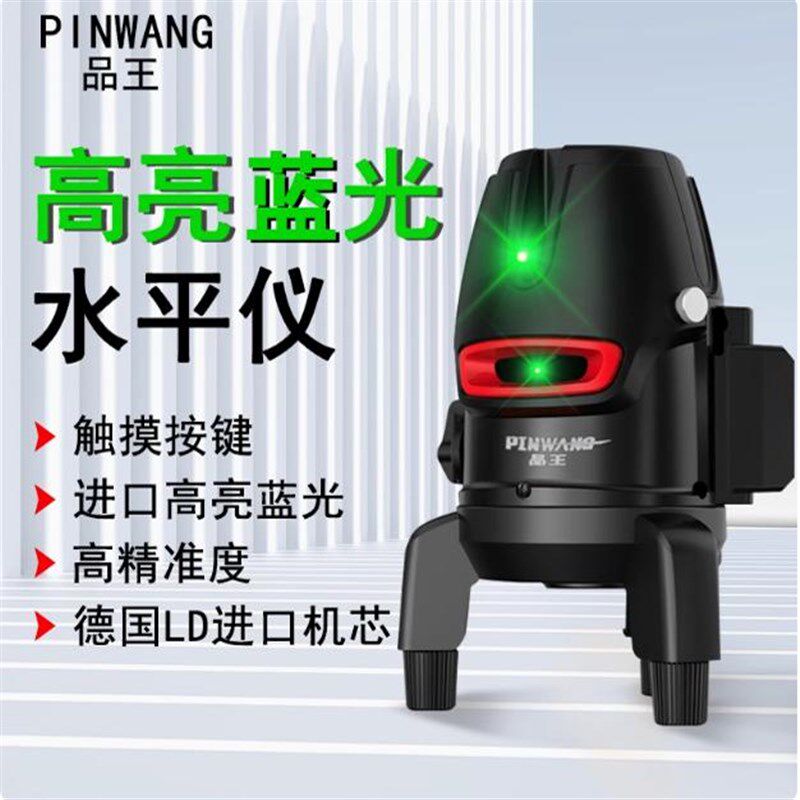 品王线线水平仪红外线绿光精度强光细线激光平水仪自动打线