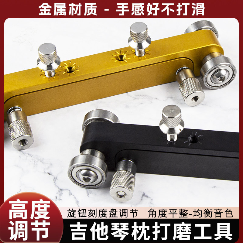 金属吉他弦枕打磨器吉他牛骨琴桥弦枕头工具