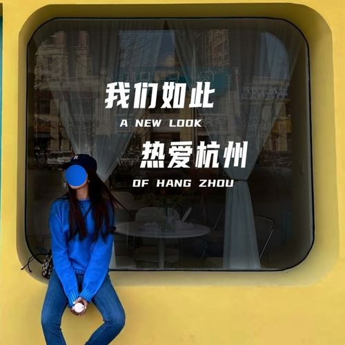 我们如此热爱 玻璃门窗拍照贴纸 奶茶店铺装饰改城市地名