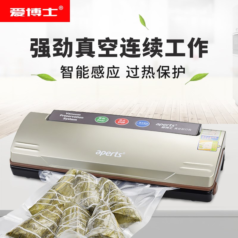 爱博士食品保鲜真空机全自动抽真空封口机包装机新款商用VS2110