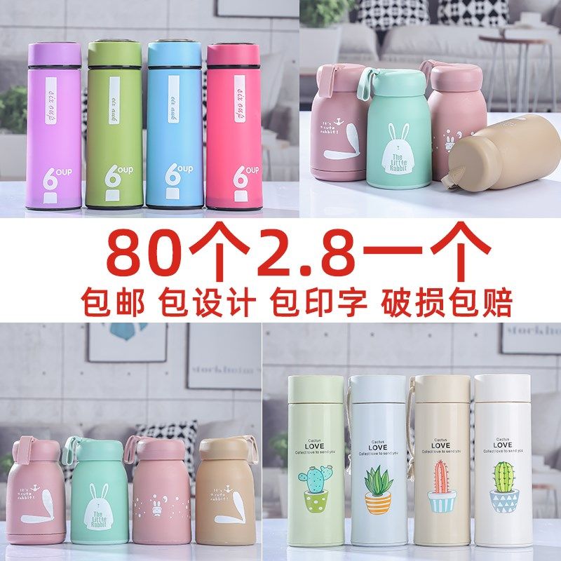 广告水杯水杯杯茶杯印字业小礼品活动赠品