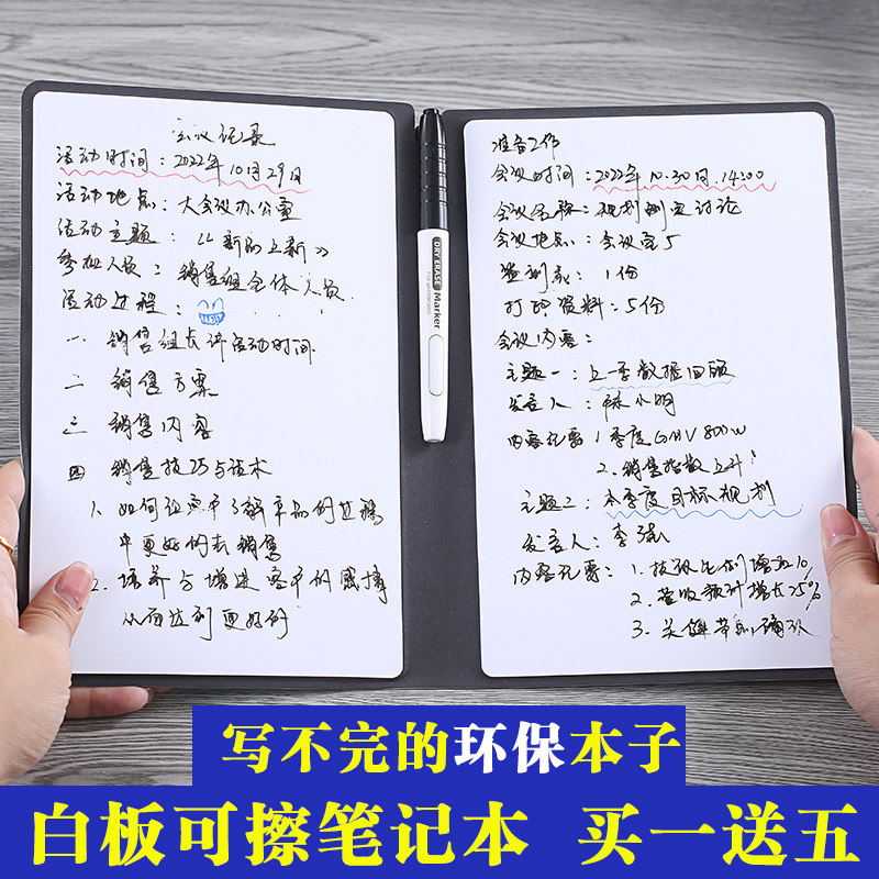 白板笔记小白板擦写记事板留言板写字板草稿板白板办公备忘录提示
