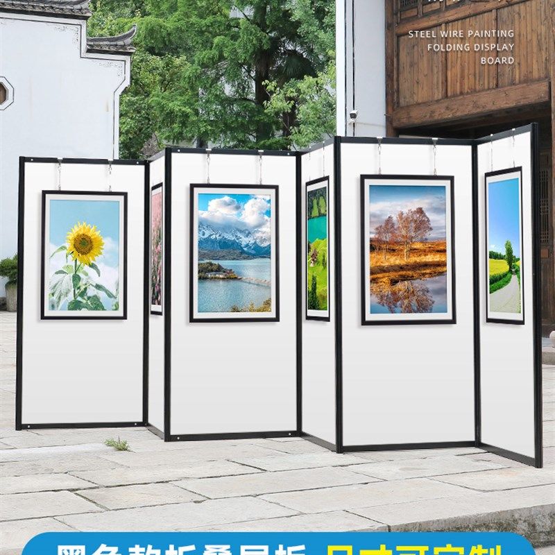 展板书画展板式海报展示架书法宣传屏风展览板