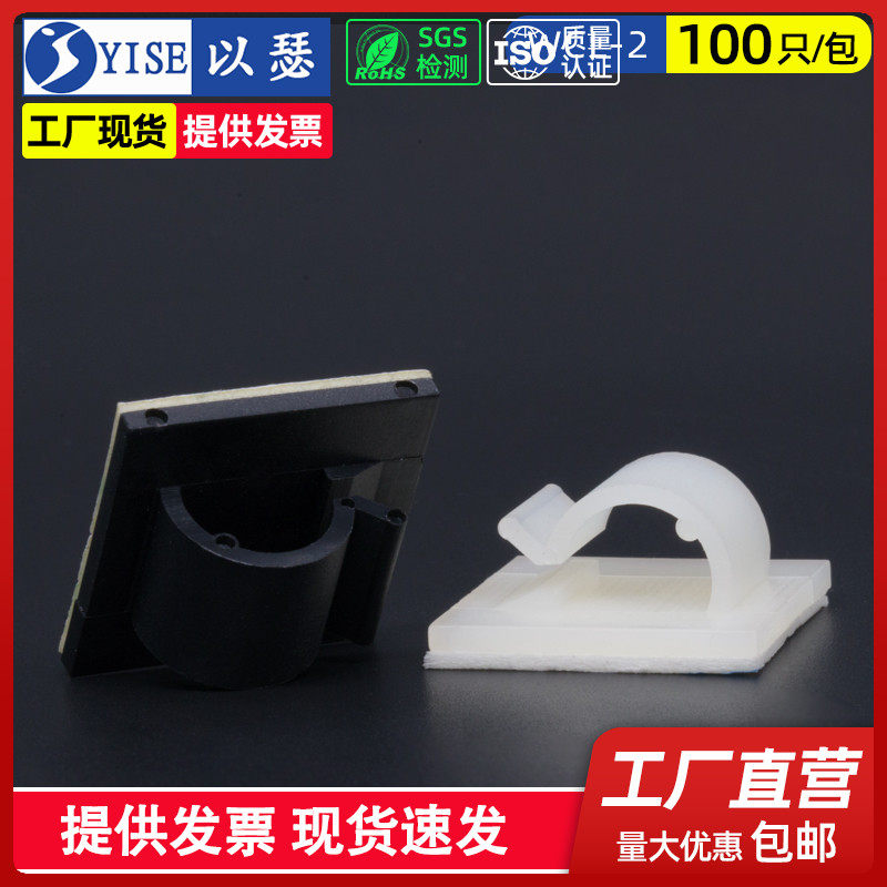 粘式固定座电线固定座粘胶卡线夹箱理线夹线卡