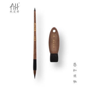扬州秋宏斋葵和水彩笔绘画刷两支装羊毫胡桃木笔杆细上色单支