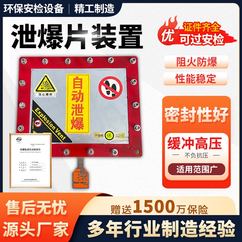 泄爆片装置粉尘防爆片平板型圆形爆破片焰泄爆除尘器管道隔爆