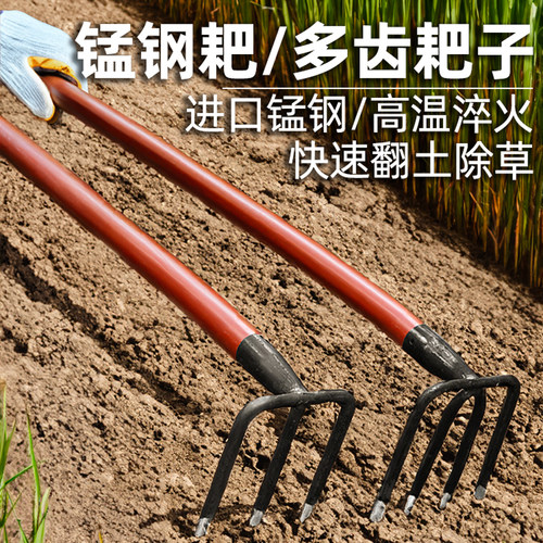 荒多齿耙园林翻地耙子钉耙搂草钢耙子松土耙锄落叶爬枯叶