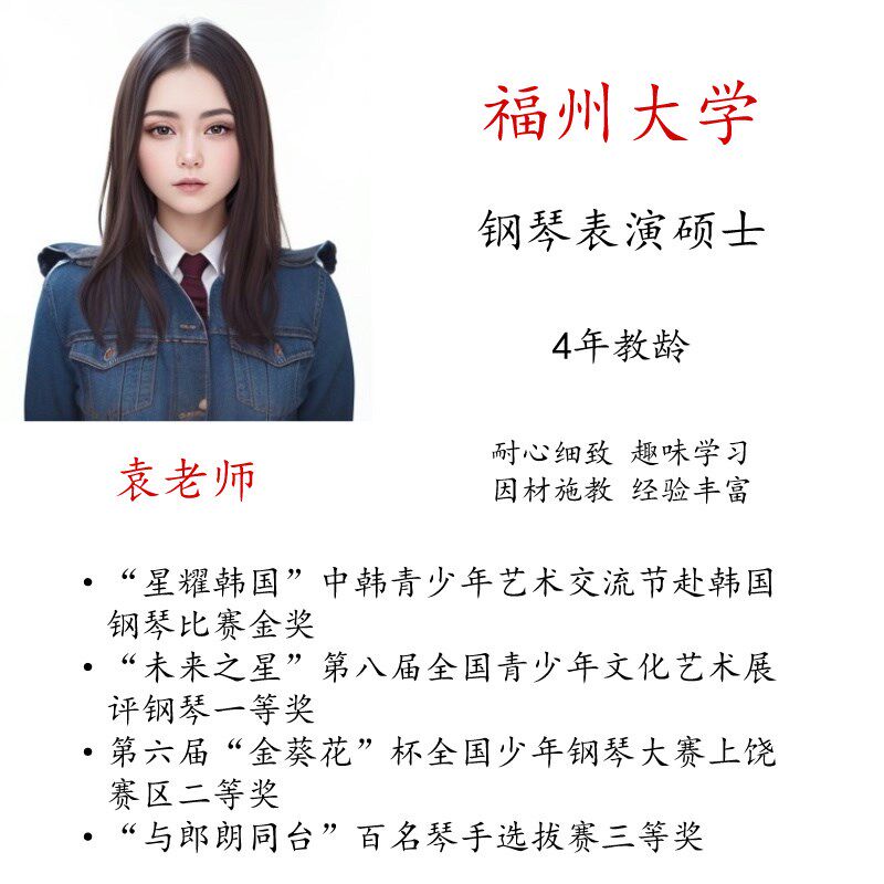 钢琴线上陪练课课一对一教学硕博名师指导示范