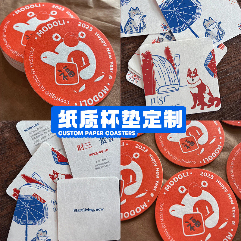 一次性杯垫鸡尾酒吧啤酒馆咖啡奶茶店水杯纸质小卡片订制
