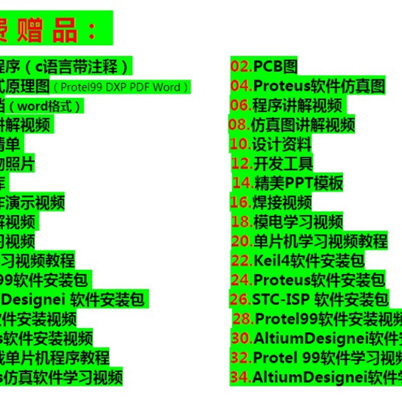 基于单片计算器设计 加减乘除小数点负数运算数码管显示散件