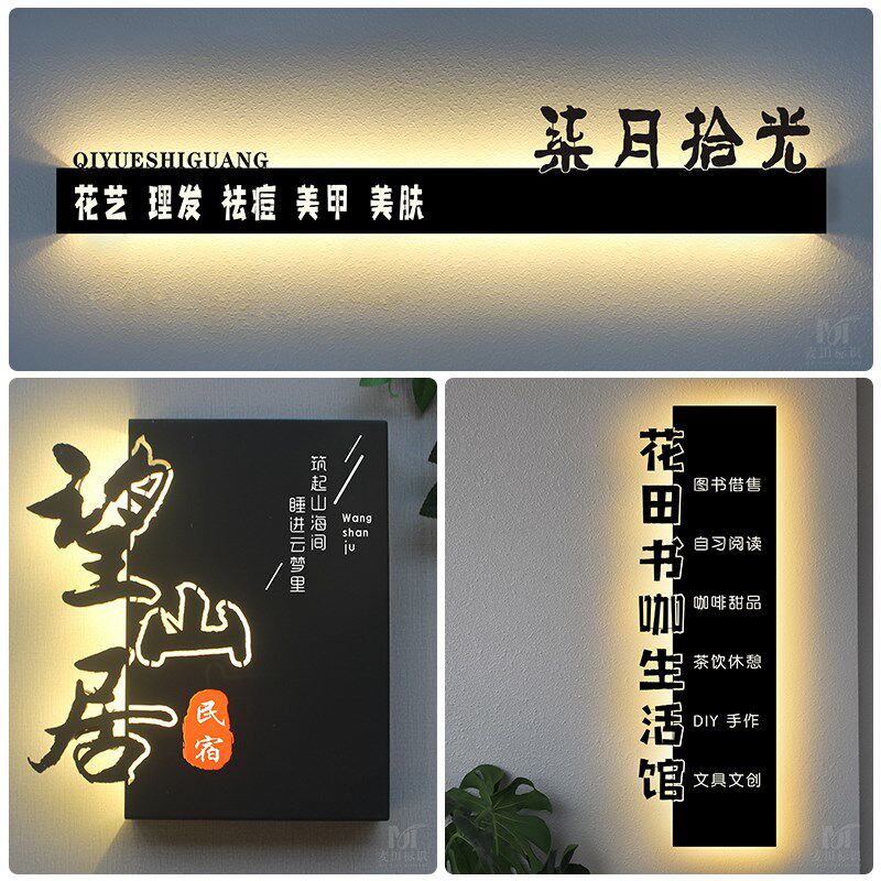 镂空灯箱广告牌公司前台形象墙美甲民宿门牌门头发光字招牌做