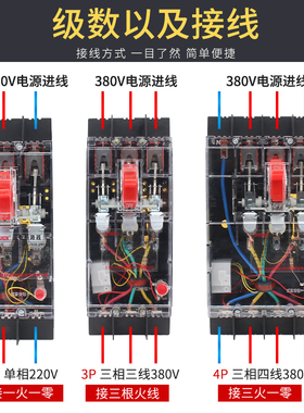 DZLE9漏电保护器工地用三相四线塑壳漏电断路器关