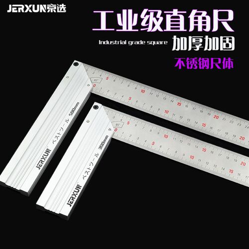 京选直角尺度角尺加厚精度宽座角尺拐角尺木工尺