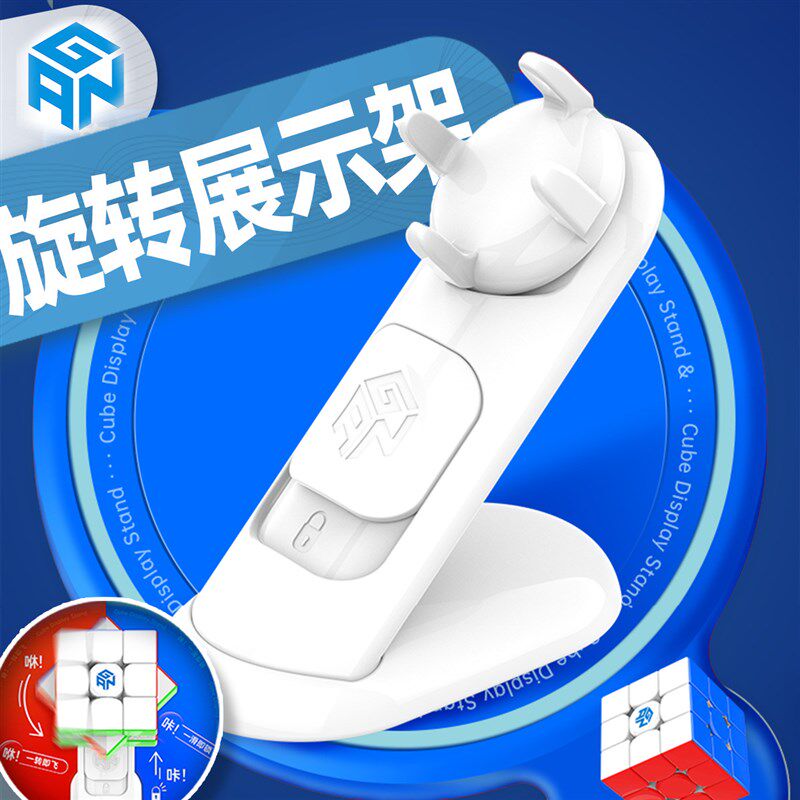 魔方展示架 锁扣展示台底座防滑固定支架静音小架子