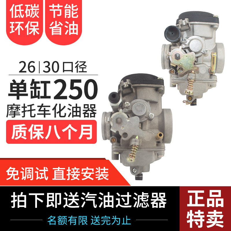 沙滩车越野车轮摩车单缸改装建设膜化油器